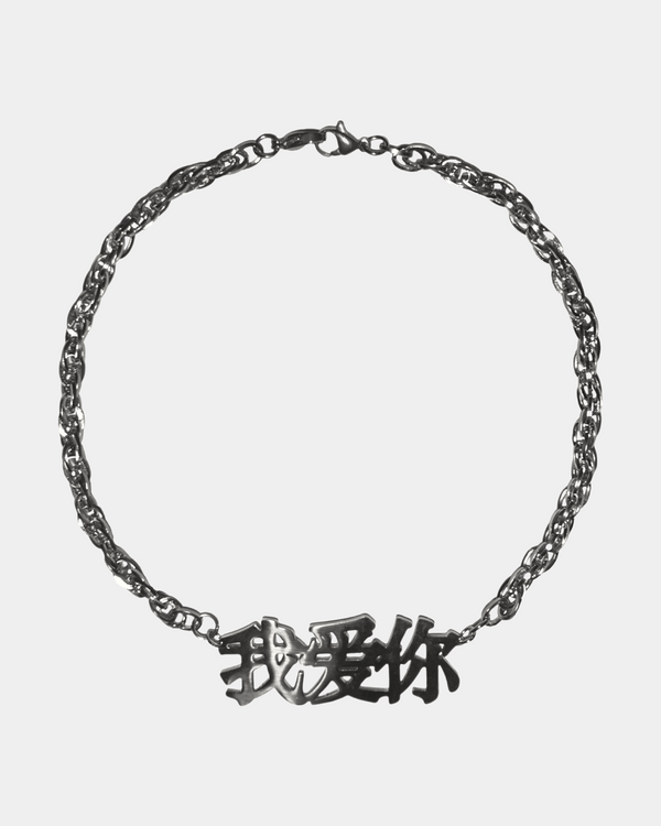 “I Love You” Necklace